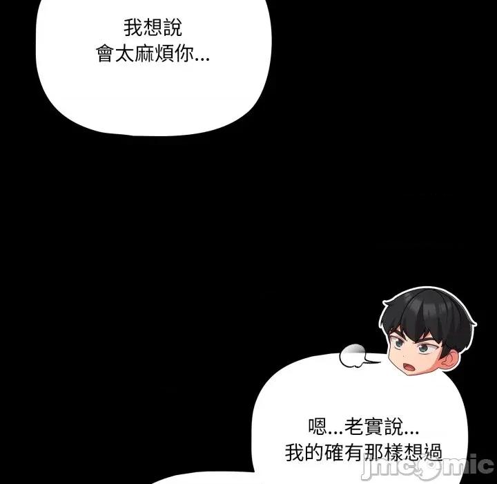 幸福来得太突然 幸福来得太突然-幸福来得太突然 第62话 第26页