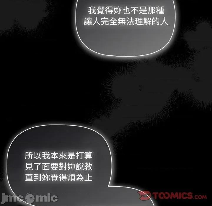 幸福来得太突然 幸福来得太突然-幸福来得太突然 第62话 第30页