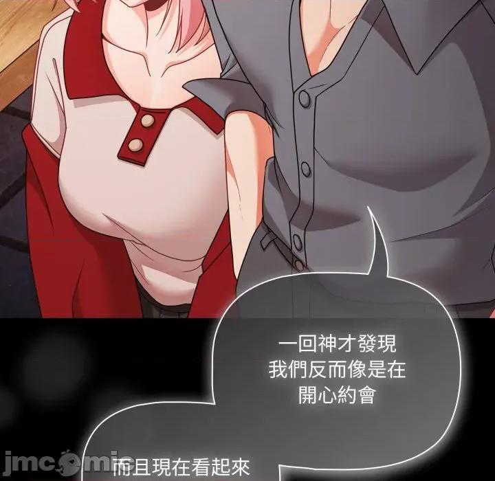 幸福来得太突然 幸福来得太突然-幸福来得太突然 第62话 第32页