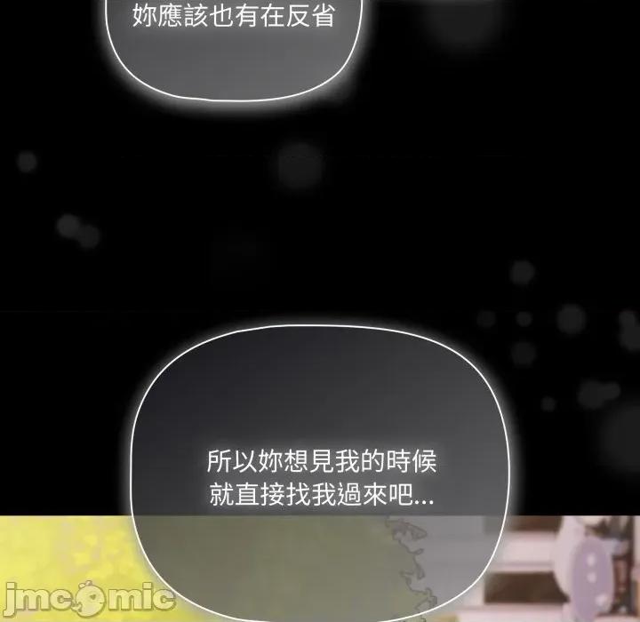 幸福来得太突然 幸福来得太突然-幸福来得太突然 第62话 第33页