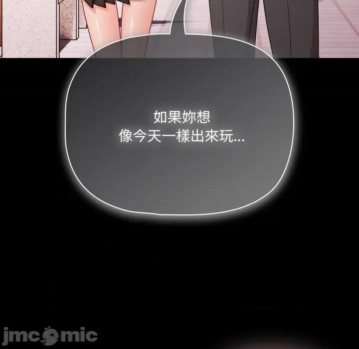 幸福来得太突然 幸福来得太突然-幸福来得太突然 第62话 第35页