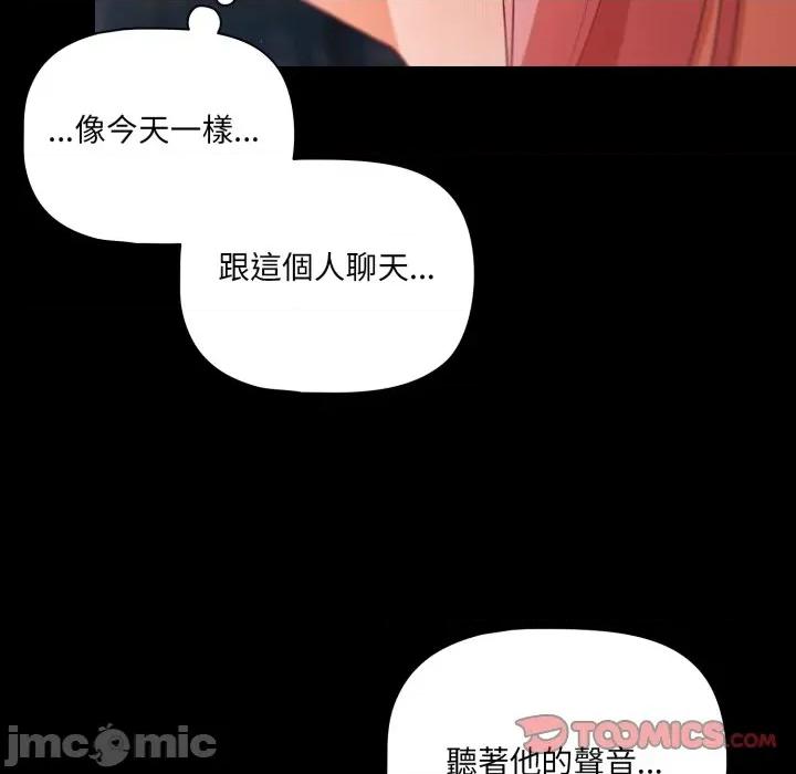 幸福来得太突然 幸福来得太突然-幸福来得太突然 第62话 第39页