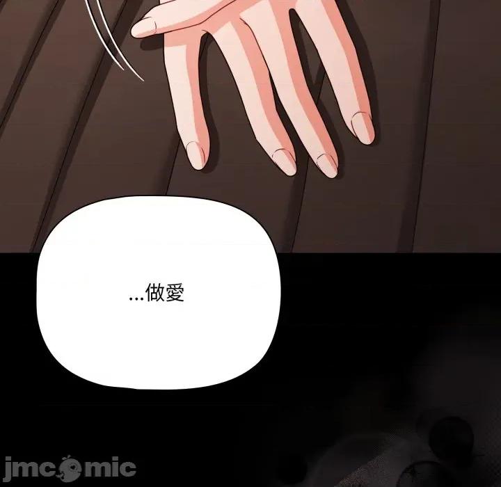 幸福来得太突然 幸福来得太突然-幸福来得太突然 第62话 第41页