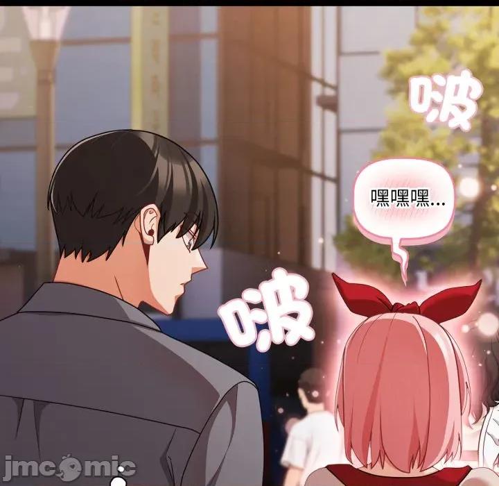 幸福来得太突然 幸福来得太突然-幸福来得太突然 第62话 第47页