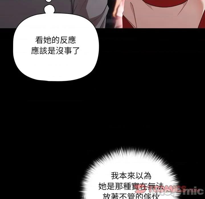 幸福来得太突然 幸福来得太突然-幸福来得太突然 第62话 第48页