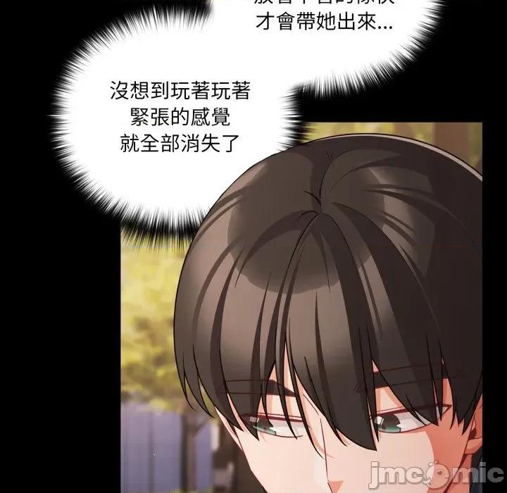 幸福来得太突然 幸福来得太突然-幸福来得太突然 第62话 第49页