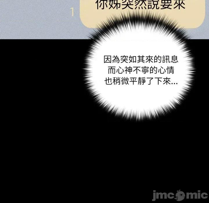 幸福来得太突然 幸福来得太突然-幸福来得太突然 第62话 第52页
