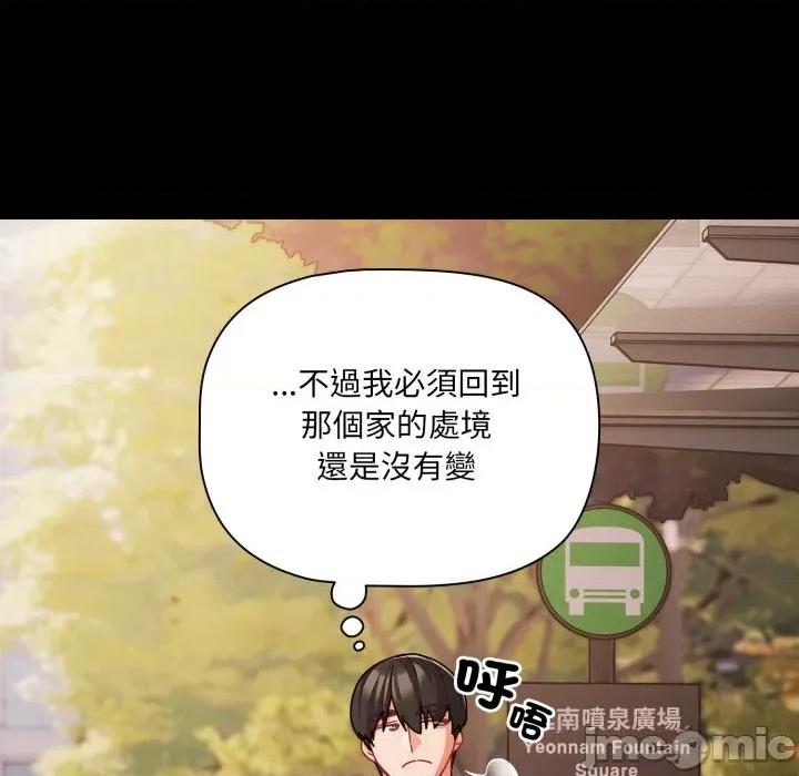 幸福来得太突然 幸福来得太突然-幸福来得太突然 第62话 第53页