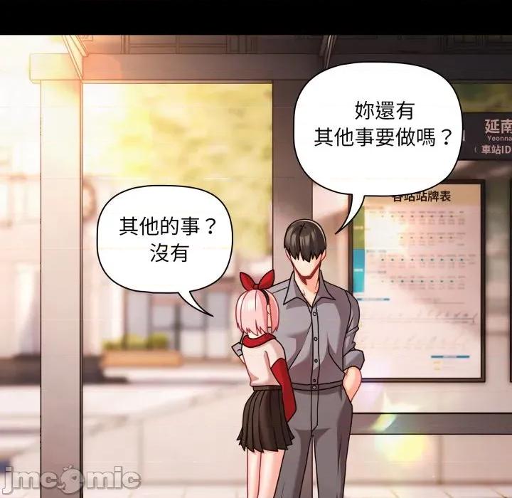 幸福来得太突然 幸福来得太突然-幸福来得太突然 第62话 第55页