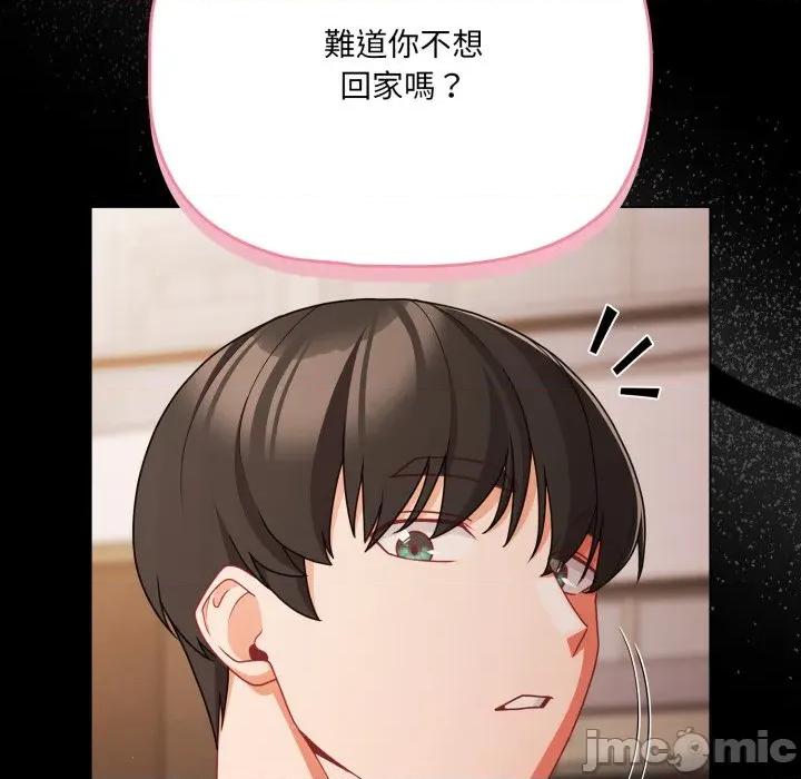 幸福来得太突然 幸福来得太突然-幸福来得太突然 第62话 第59页