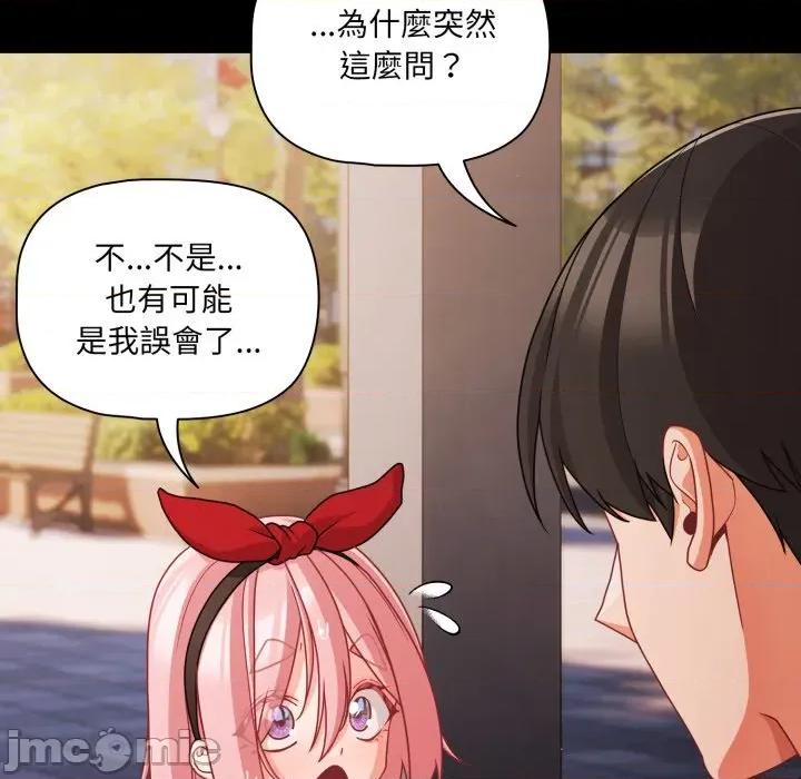 幸福来得太突然 幸福来得太突然-幸福来得太突然 第62话 第61页