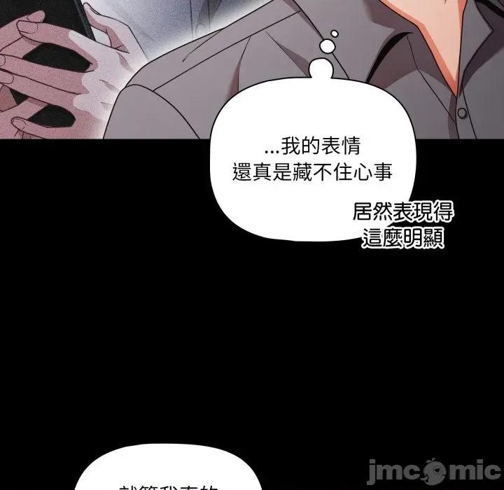 幸福来得太突然 幸福来得太突然-幸福来得太突然 第62话 第64页