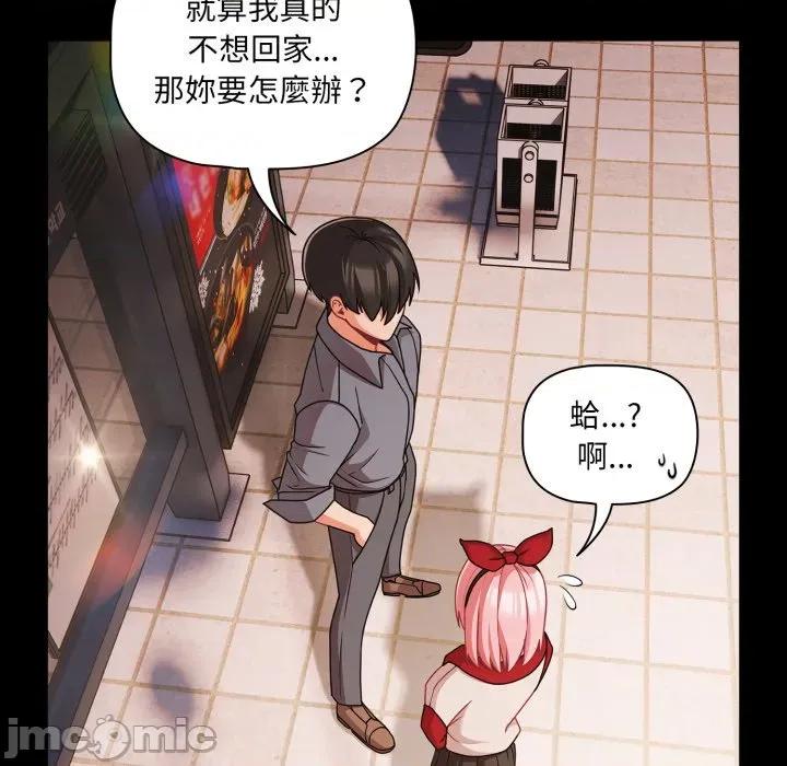 幸福来得太突然 幸福来得太突然-幸福来得太突然 第62话 第65页