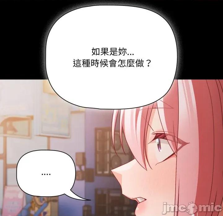 幸福来得太突然 幸福来得太突然-幸福来得太突然 第62话 第67页