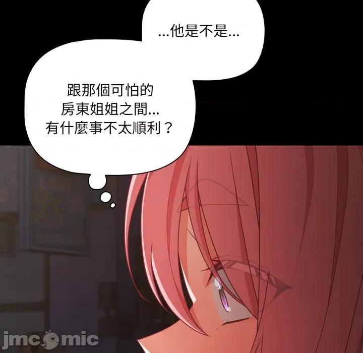 幸福来得太突然 幸福来得太突然-幸福来得太突然 第62话 第69页