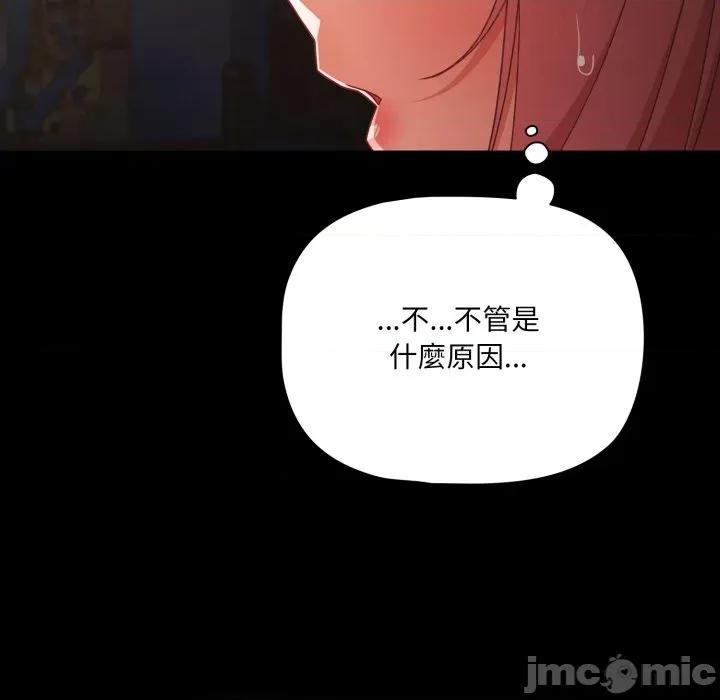 幸福来得太突然 幸福来得太突然-幸福来得太突然 第62话 第70页