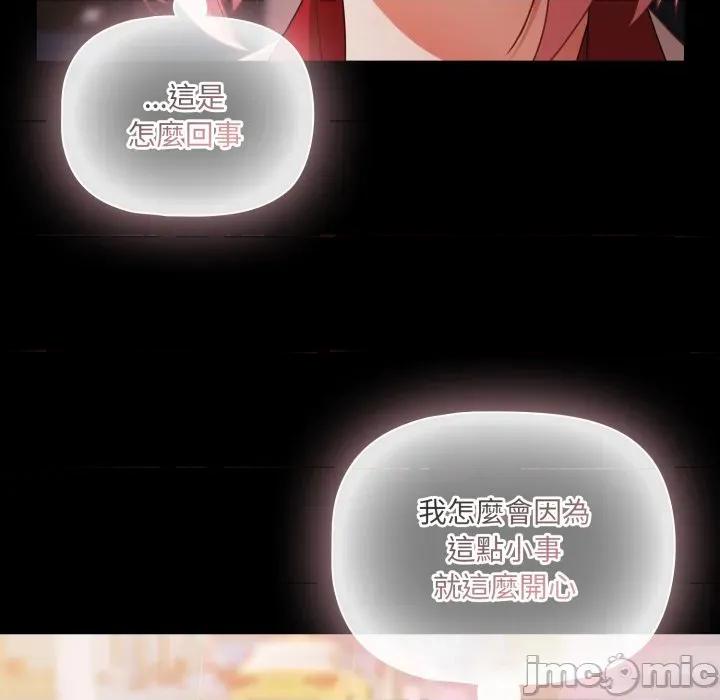 幸福来得太突然 幸福来得太突然-幸福来得太突然 第62话 第74页