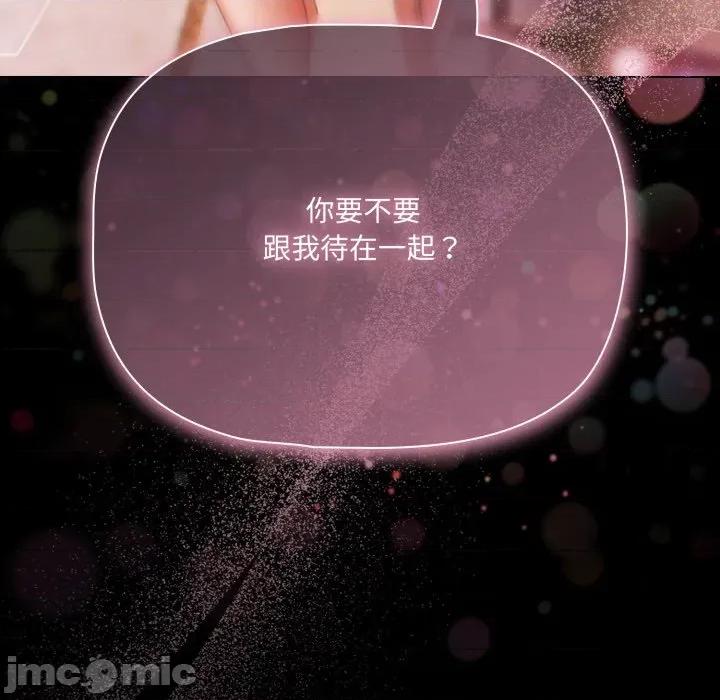 幸福来得太突然 幸福来得太突然-幸福来得太突然 第62话 第77页