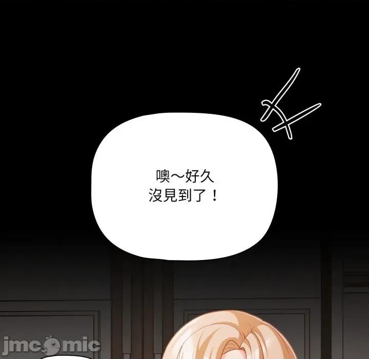 幸福来得太突然 幸福来得太突然-幸福来得太突然 第62话 第83页