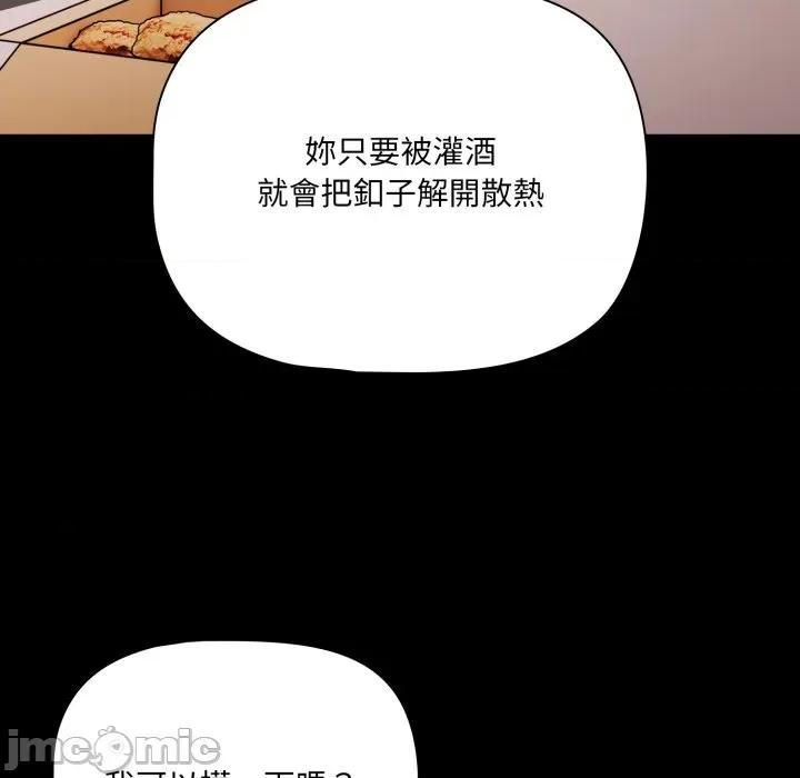 幸福来得太突然 幸福来得太突然-幸福来得太突然 第62话 第85页