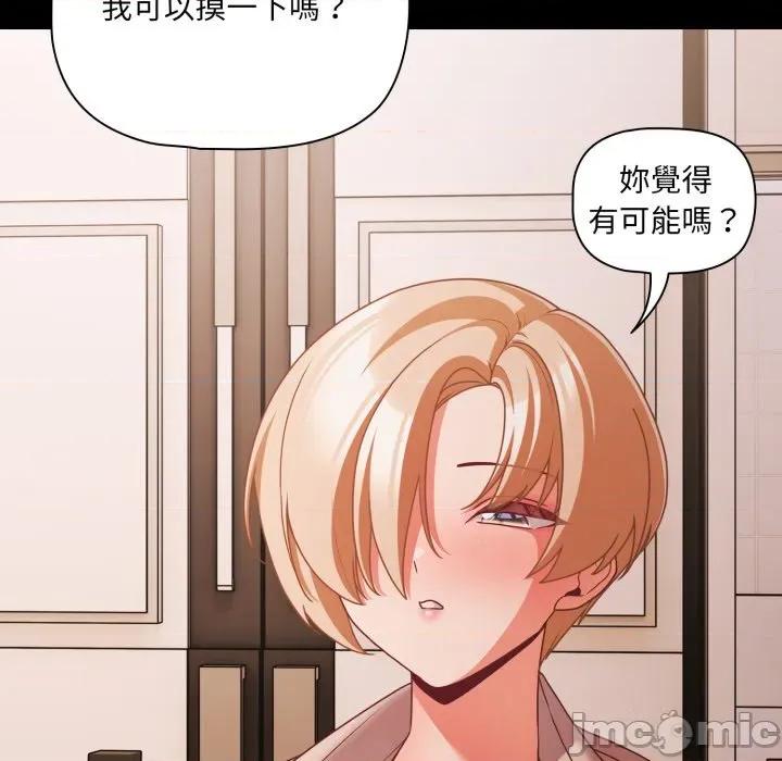 幸福来得太突然 幸福来得太突然-幸福来得太突然 第62话 第86页