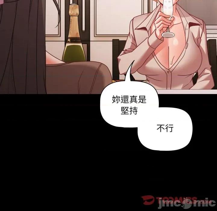 幸福来得太突然 幸福来得太突然-幸福来得太突然 第62话 第93页