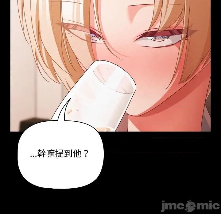 幸福来得太突然 幸福来得太突然-幸福来得太突然 第62话 第96页