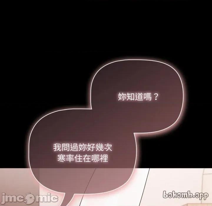 幸福来得太突然 幸福来得太突然-幸福来得太突然 第62话 第97页