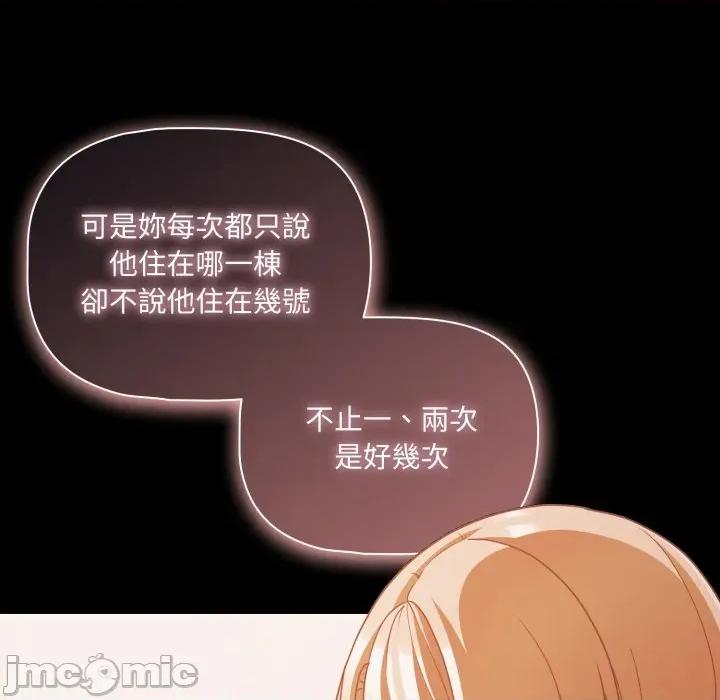 幸福来得太突然 幸福来得太突然-幸福来得太突然 第62话 第99页