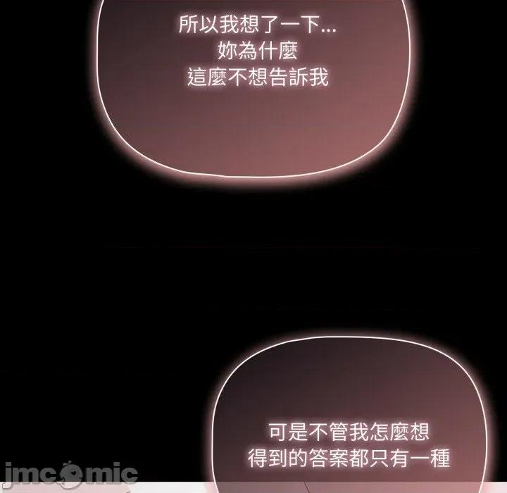 幸福来得太突然 幸福来得太突然-幸福来得太突然 第62话 第101页