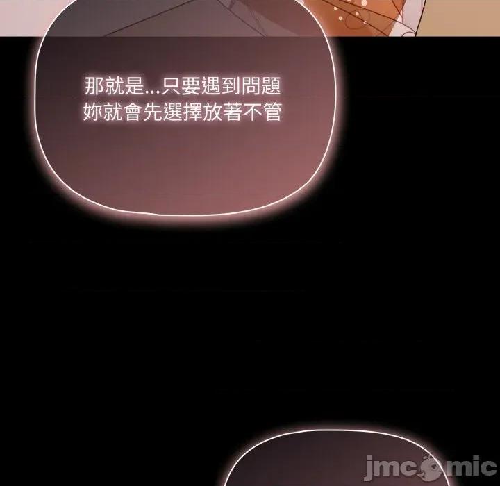 幸福来得太突然 幸福来得太突然-幸福来得太突然 第62话 第103页