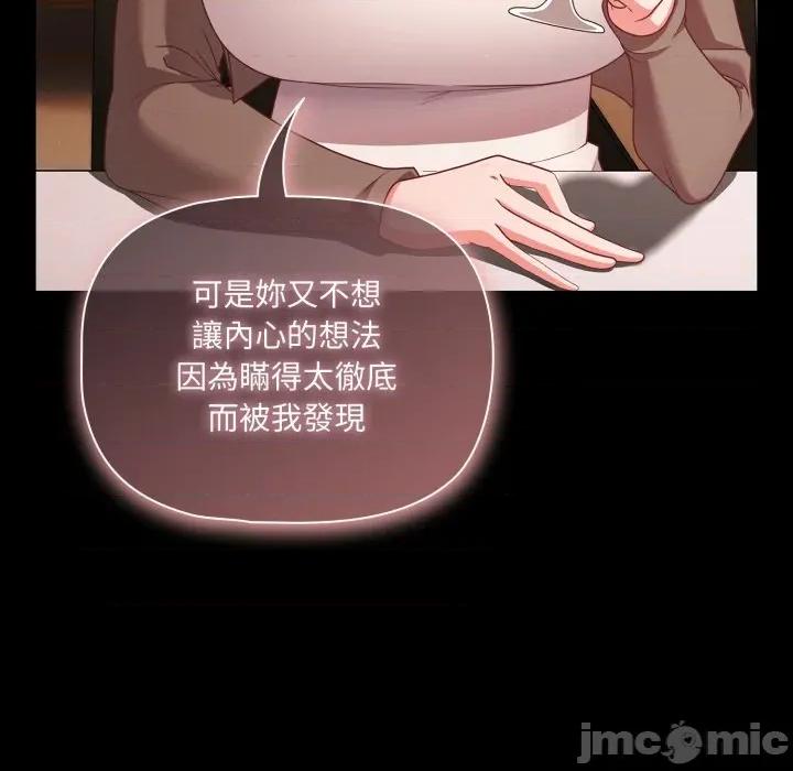 幸福来得太突然 幸福来得太突然-幸福来得太突然 第62话 第105页