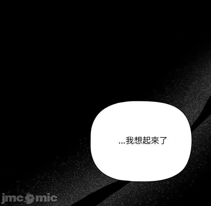 幸福来得太突然 幸福来得太突然-幸福来得太突然 第62话 第108页