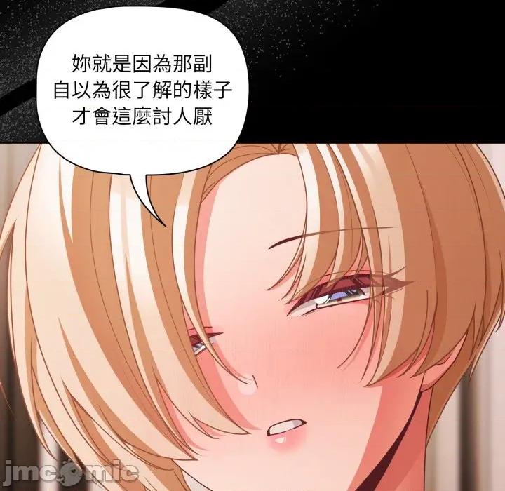 幸福来得太突然 幸福来得太突然-幸福来得太突然 第62话 第109页