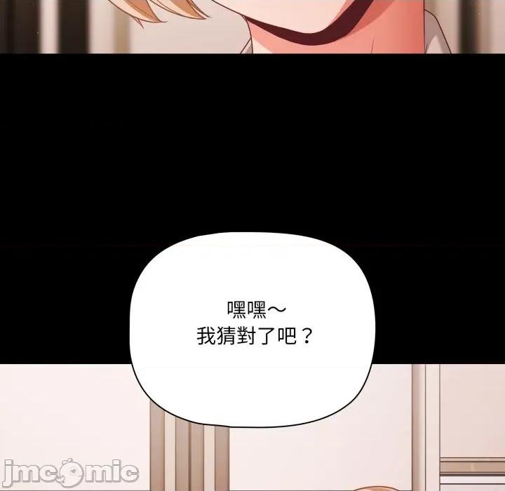 幸福来得太突然 幸福来得太突然-幸福来得太突然 第62话 第110页