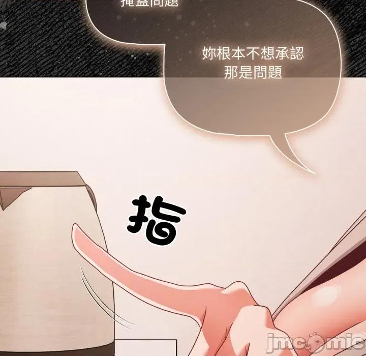 幸福来得太突然 幸福来得太突然-幸福来得太突然 第62话 第116页