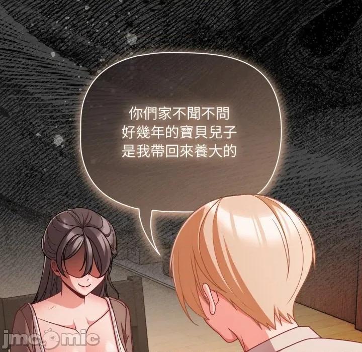 幸福来得太突然 幸福来得太突然-幸福来得太突然 第62话 第119页