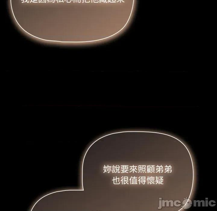 幸福来得太突然 幸福来得太突然-幸福来得太突然 第62话 第121页