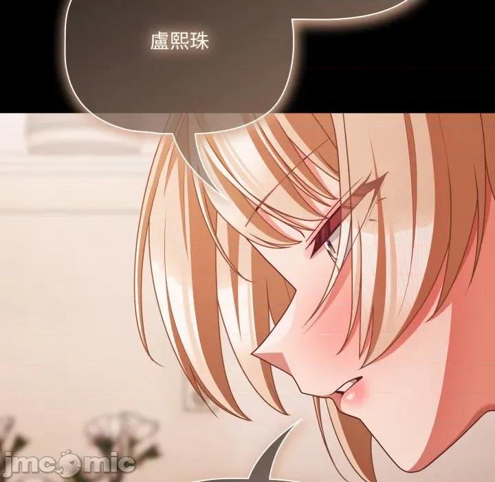幸福来得太突然 幸福来得太突然-幸福来得太突然 第62话 第122页