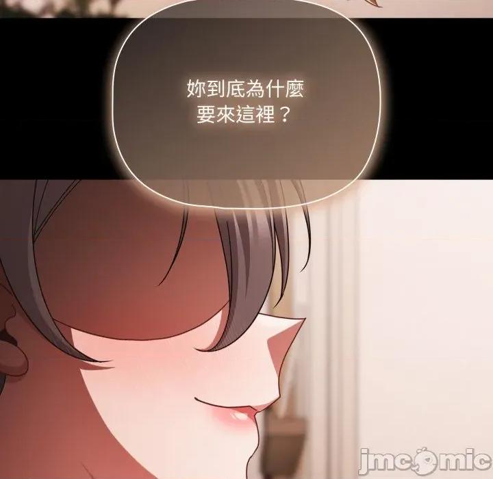 幸福来得太突然 幸福来得太突然-幸福来得太突然 第62话 第123页