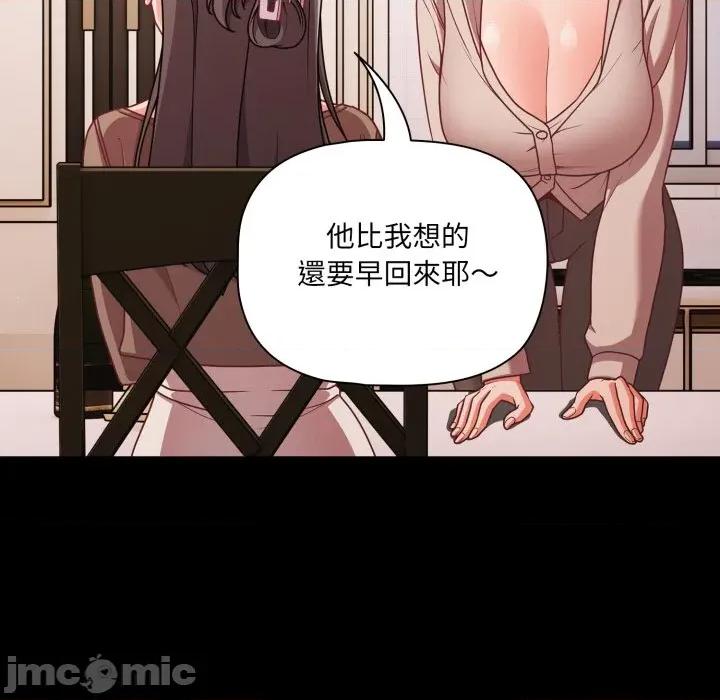 幸福来得太突然 幸福来得太突然-幸福来得太突然 第62话 第127页
