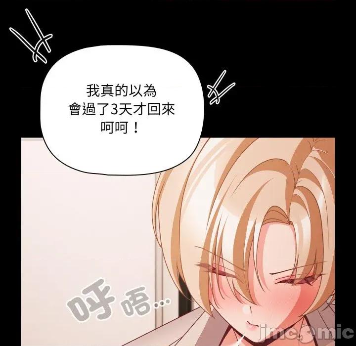 幸福来得太突然 幸福来得太突然-幸福来得太突然 第62话 第128页