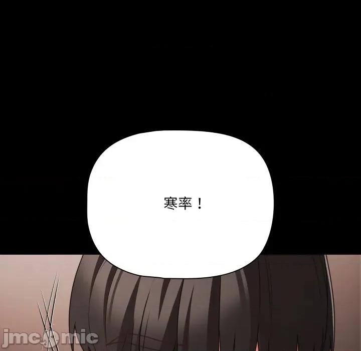 幸福来得太突然 幸福来得太突然-幸福来得太突然 第62话 第132页