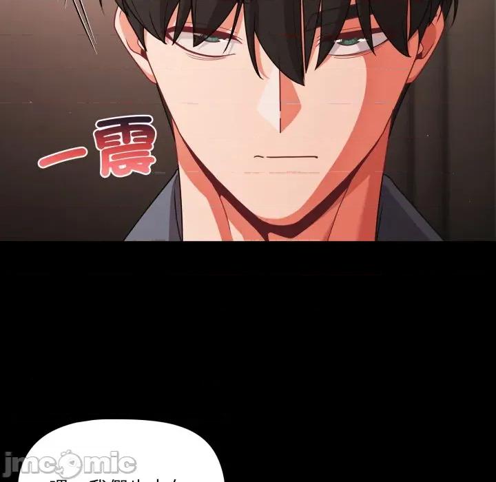 幸福来得太突然 幸福来得太突然-幸福来得太突然 第62话 第133页
