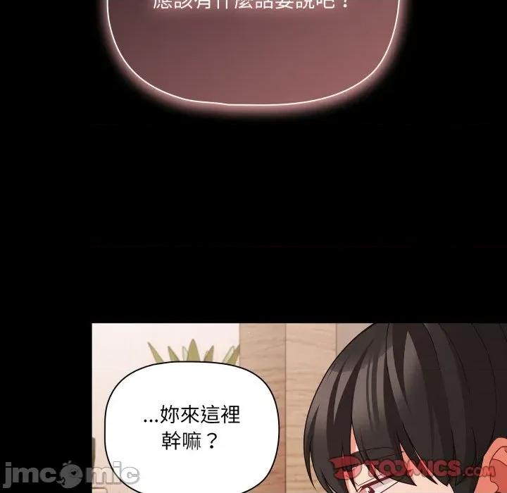 幸福来得太突然 幸福来得太突然-幸福来得太突然 第62话 第138页