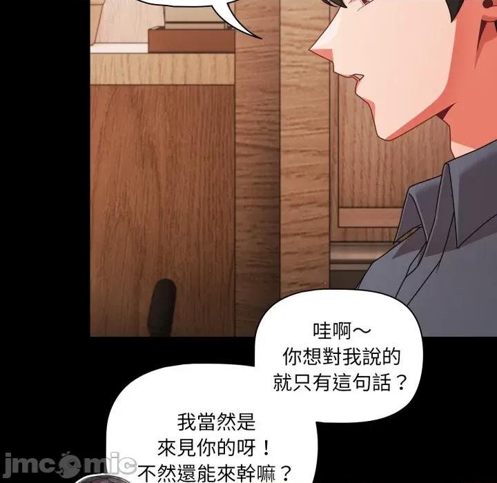 幸福来得太突然 幸福来得太突然-幸福来得太突然 第62话 第139页