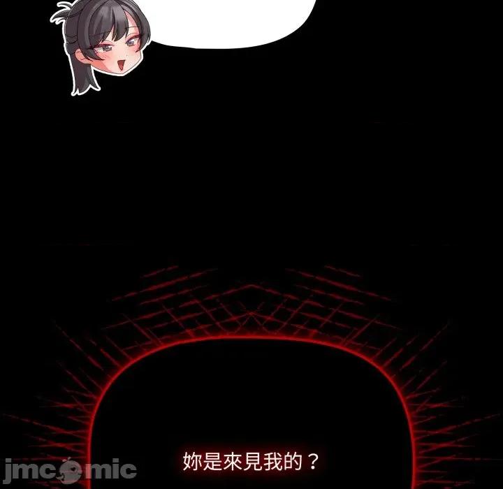 幸福来得太突然 幸福来得太突然-幸福来得太突然 第62话 第140页