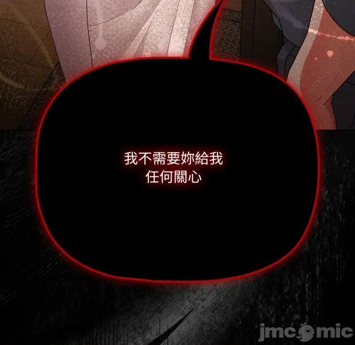 幸福来得太突然 幸福来得太突然-幸福来得太突然 第62话 第144页