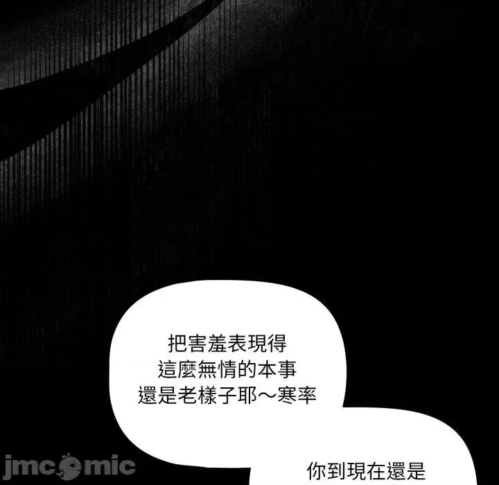 幸福来得太突然 幸福来得太突然-幸福来得太突然 第62话 第145页