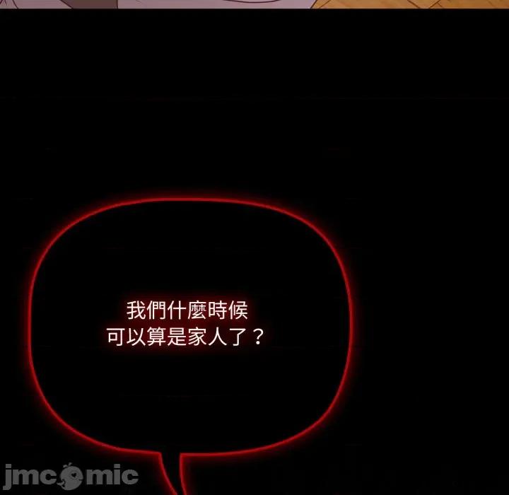幸福来得太突然 幸福来得太突然-幸福来得太突然 第62话 第148页